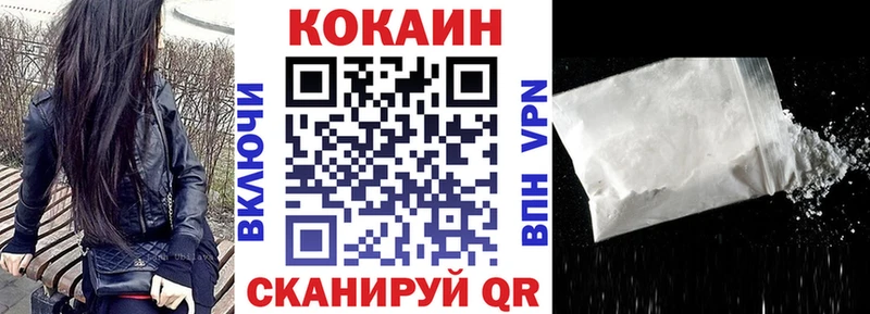 Кокаин Fish Scale  сколько стоит  Кисловодск 