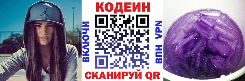 Кодеиновый сироп Lean напиток Lean (лин)  продажа наркотиков  Кисловодск 