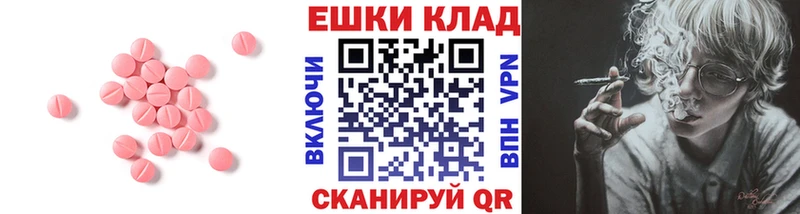 где найти   Кисловодск  Ecstasy круглые 