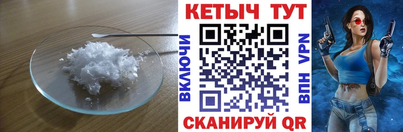 КЕТАМИН VHQ  Кисловодск 