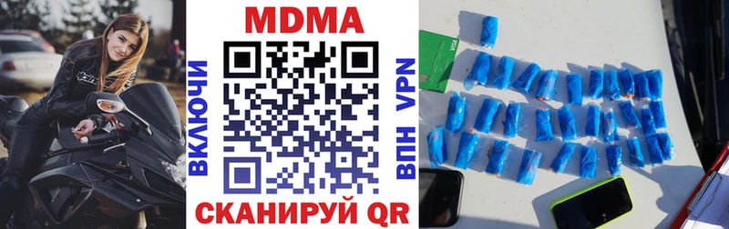 МДМА молли наркотики Кисловодск