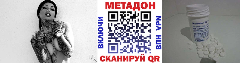 Метадон кристалл  Кисловодск 